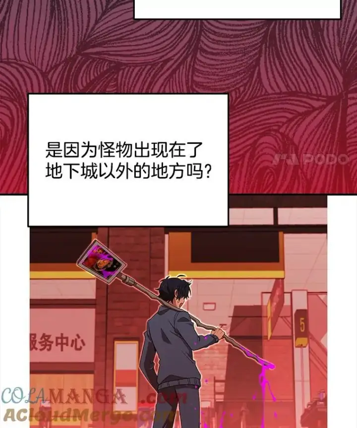 漫画《神级英雄们的继承者》4.报道第21张图