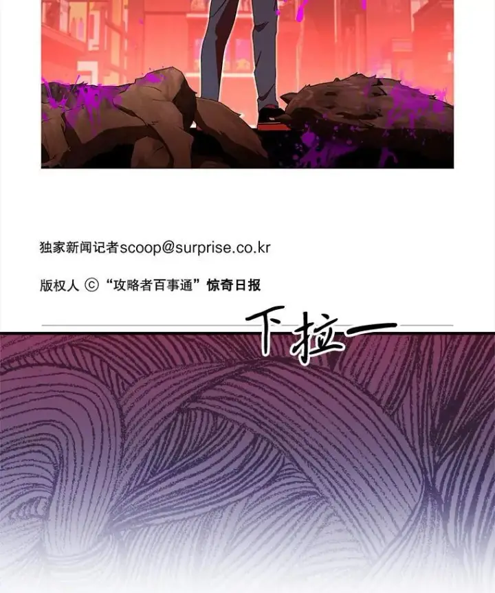 漫画《神级英雄们的继承者》4.报道第22张图