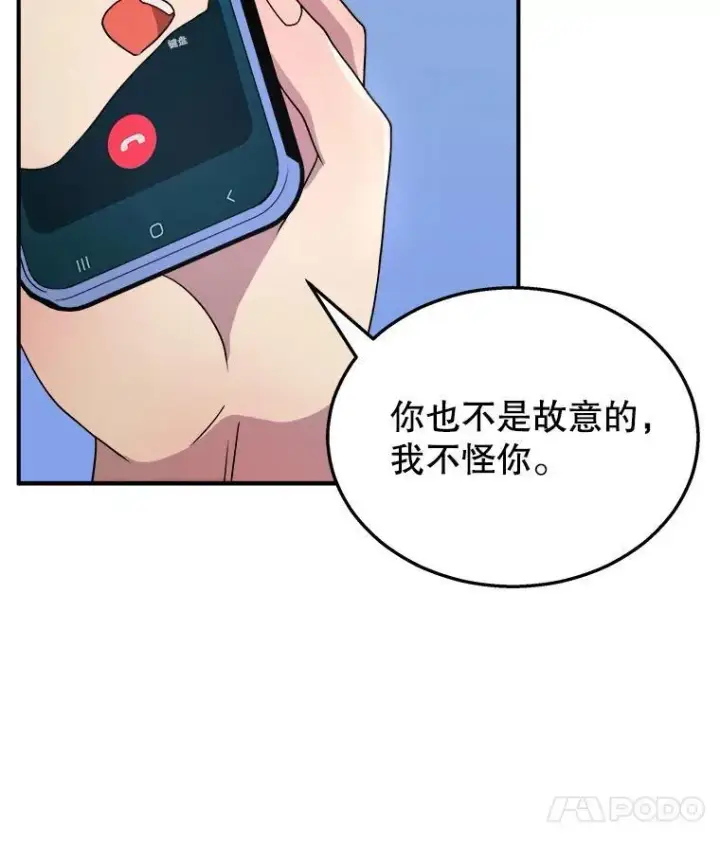 漫画《神级英雄们的继承者》4.报道第24张图