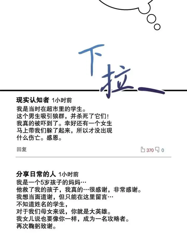 漫画《神级英雄们的继承者》4.报道第26张图