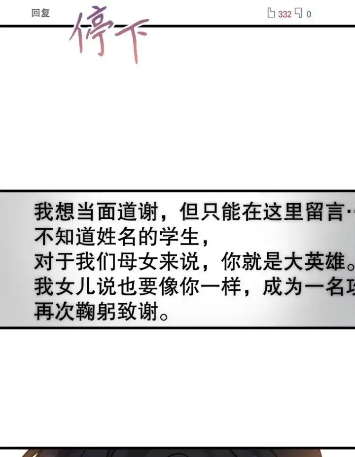 漫画《神级英雄们的继承者》4.报道第27张图
