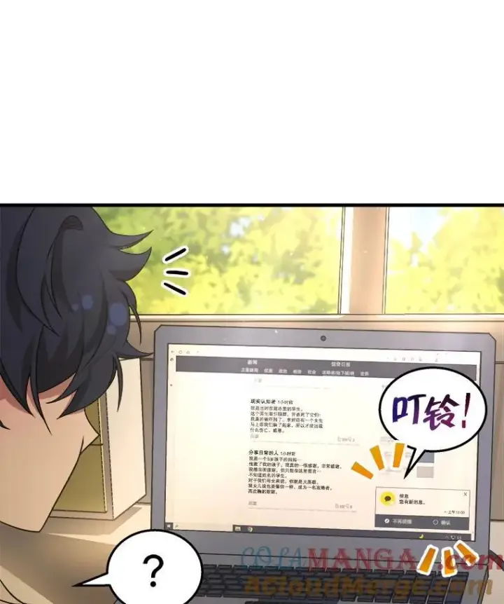 漫画《神级英雄们的继承者》4.报道第29张图