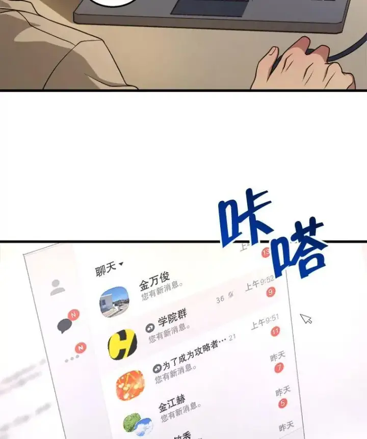 漫画《神级英雄们的继承者》4.报道第30张图