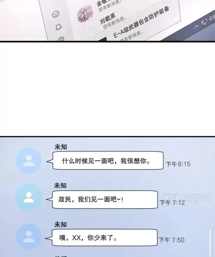 漫画《神级英雄们的继承者》4.报道第31张图