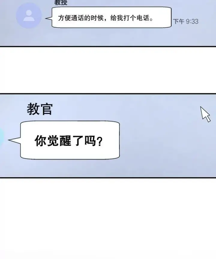 漫画《神级英雄们的继承者》4.报道第32张图