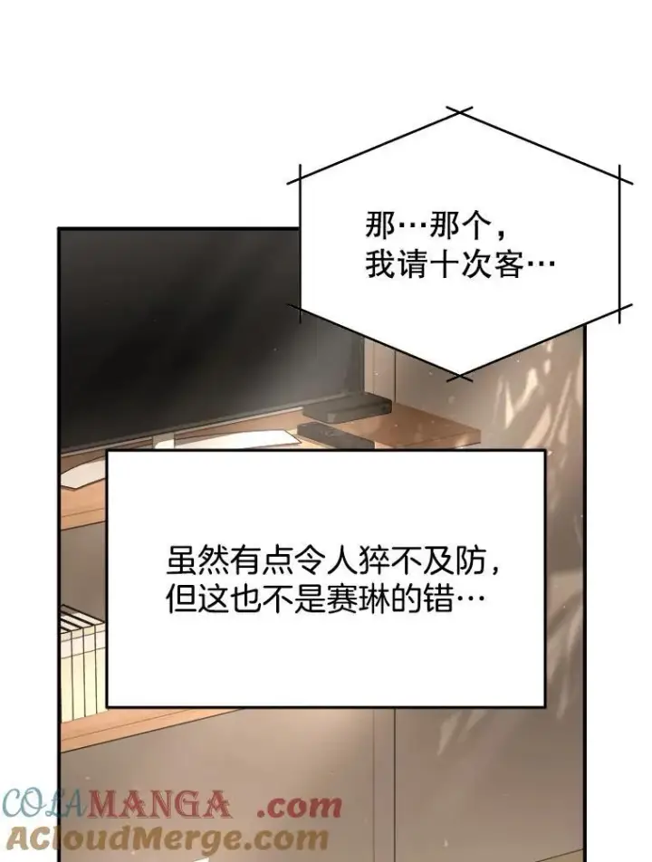 漫画《神级英雄们的继承者》4.报道第37张图