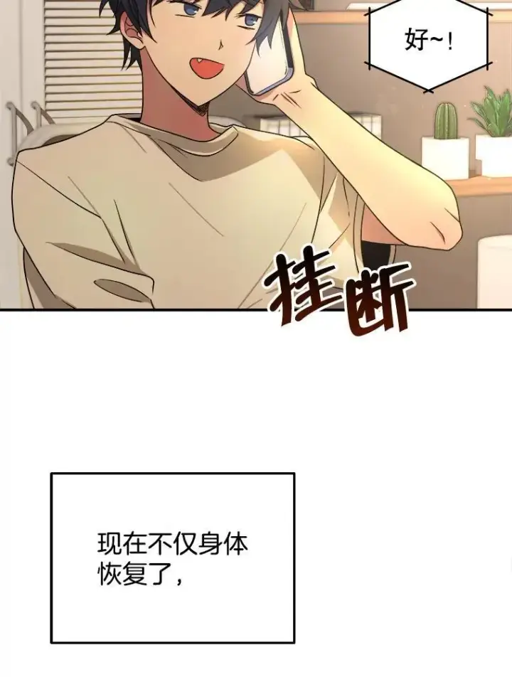 漫画《神级英雄们的继承者》4.报道第39张图
