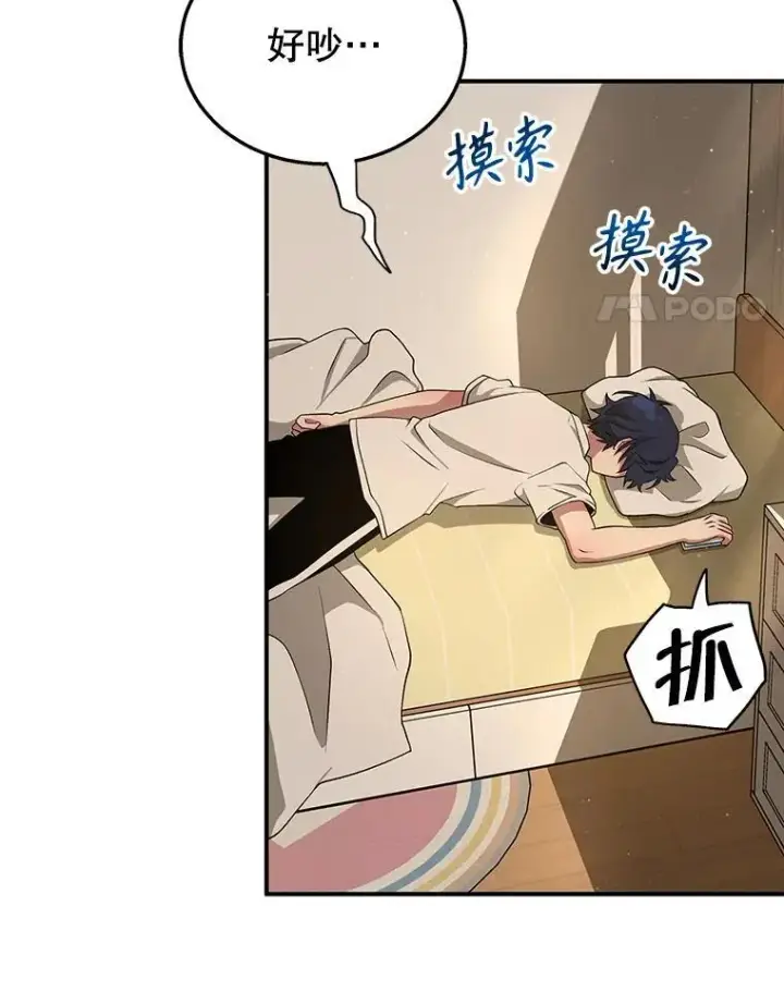 漫画《神级英雄们的继承者》4.报道第4张图