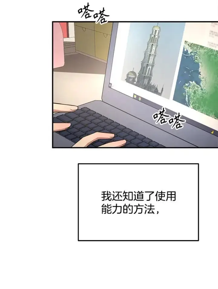 漫画《神级英雄们的继承者》4.报道第40张图