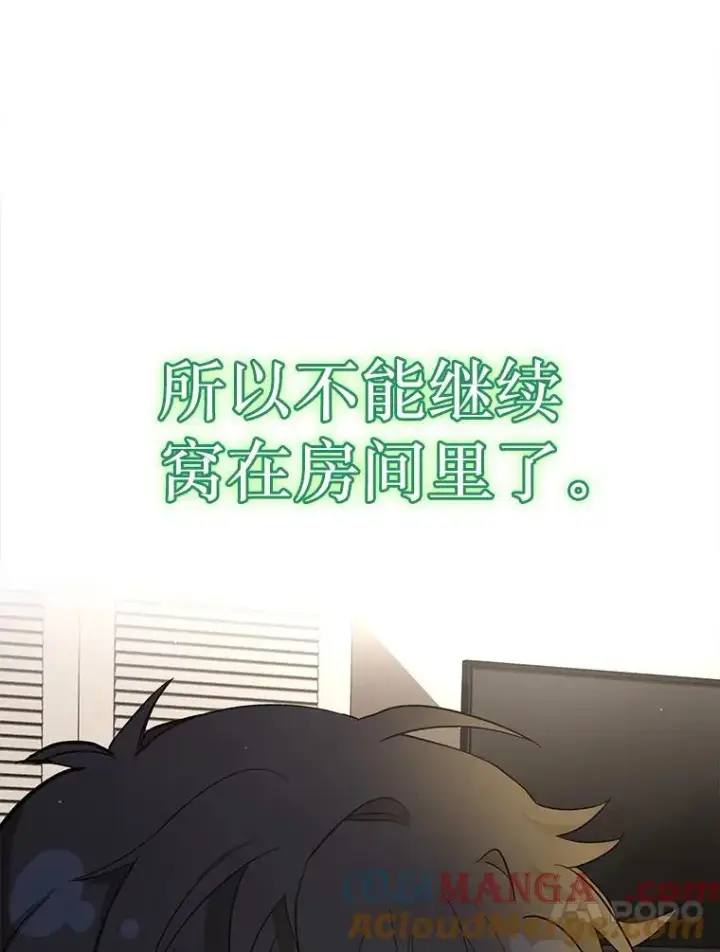 漫画《神级英雄们的继承者》4.报道第41张图