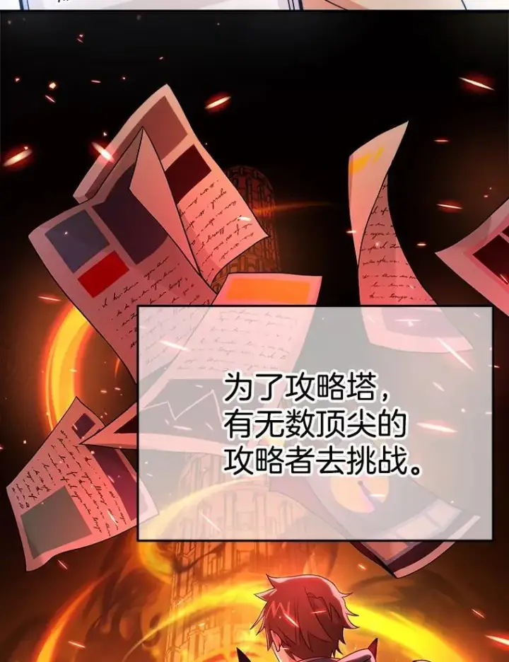 漫画《神级英雄们的继承者》4.报道第46张图