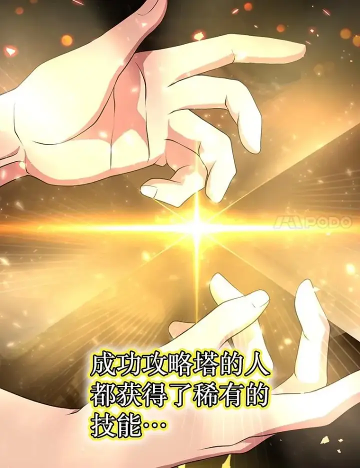 漫画《神级英雄们的继承者》4.报道第48张图