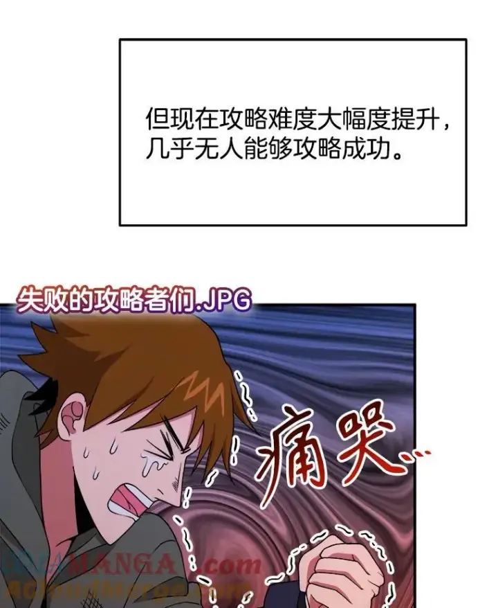 漫画《神级英雄们的继承者》4.报道第53张图