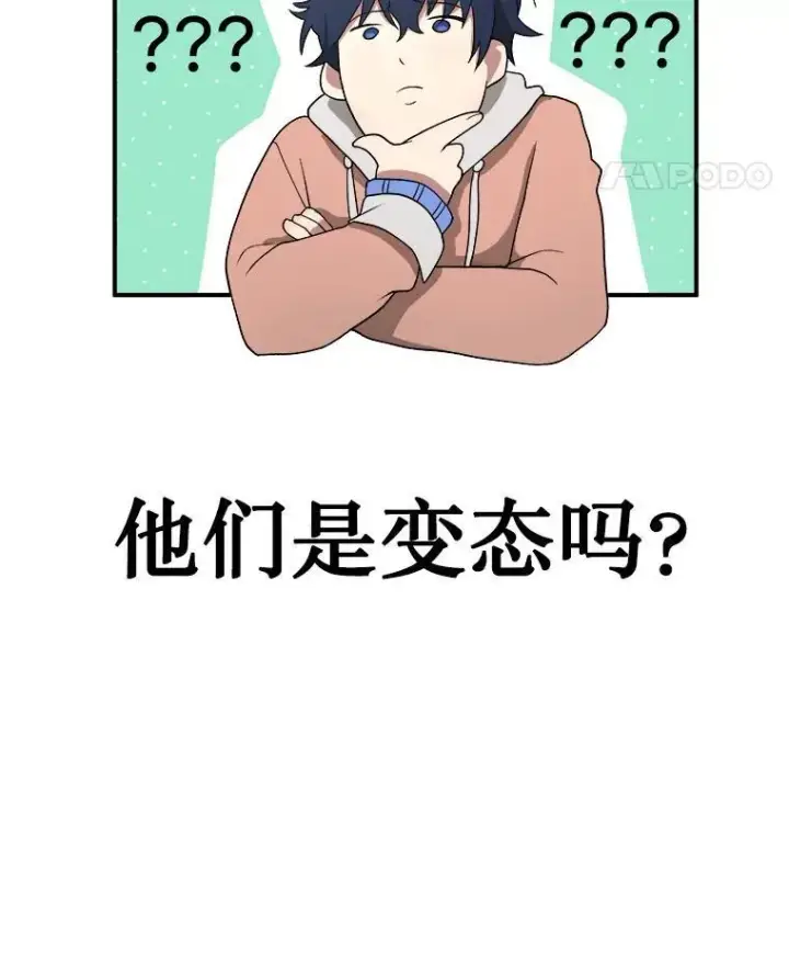 漫画《神级英雄们的继承者》4.报道第55张图
