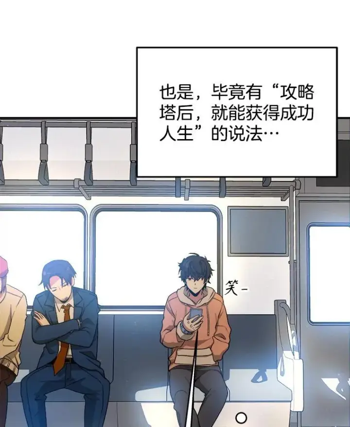 漫画《神级英雄们的继承者》4.报道第56张图