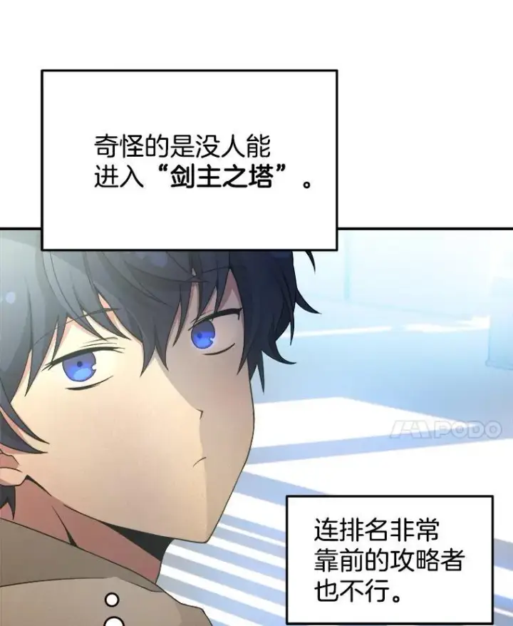 漫画《神级英雄们的继承者》4.报道第58张图