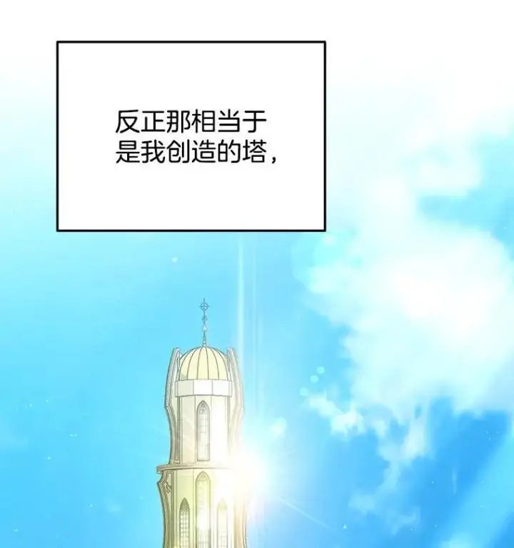 漫画《神级英雄们的继承者》4.报道第60张图