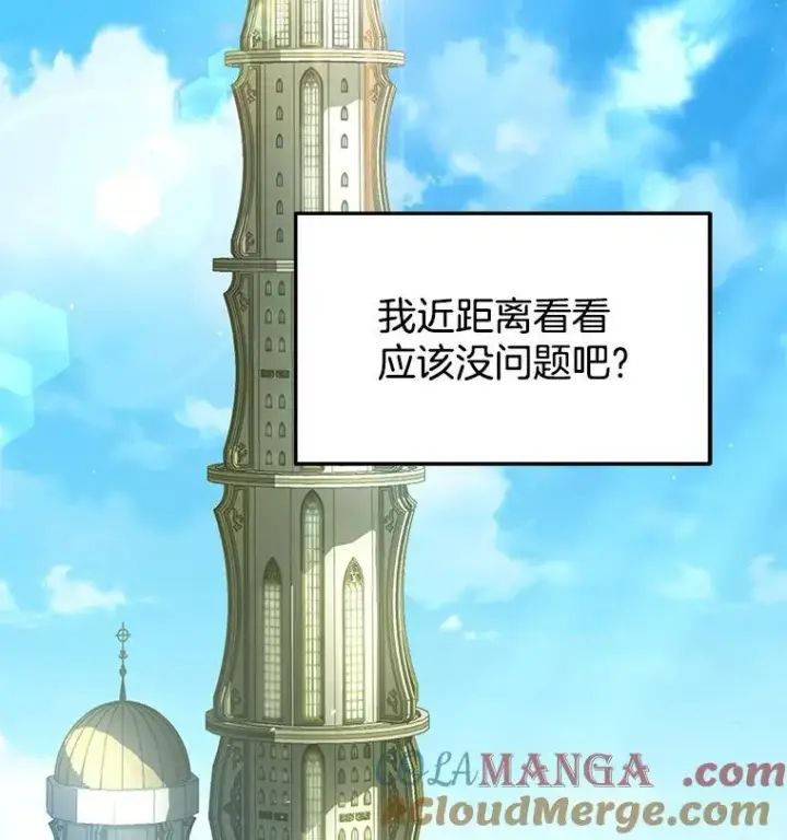 漫画《神级英雄们的继承者》4.报道第61张图