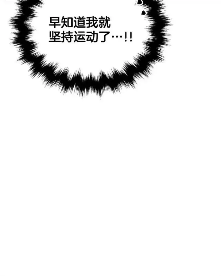 漫画《神级英雄们的继承者》4.报道第68张图