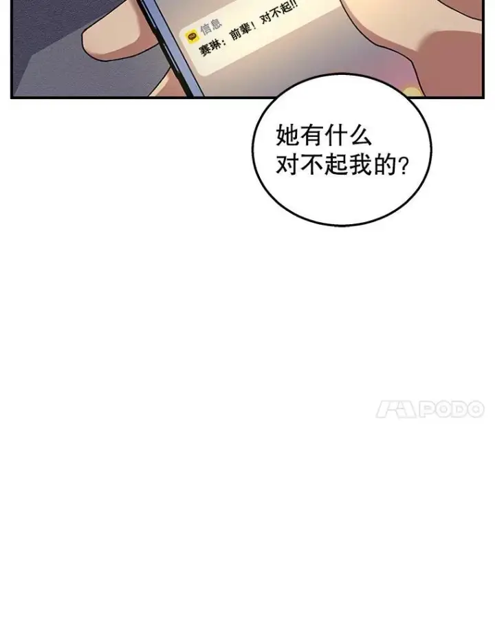 漫画《神级英雄们的继承者》4.报道第7张图