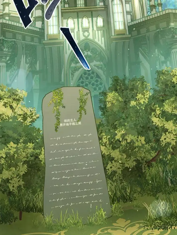 漫画《神级英雄们的继承者》4.报道第71张图
