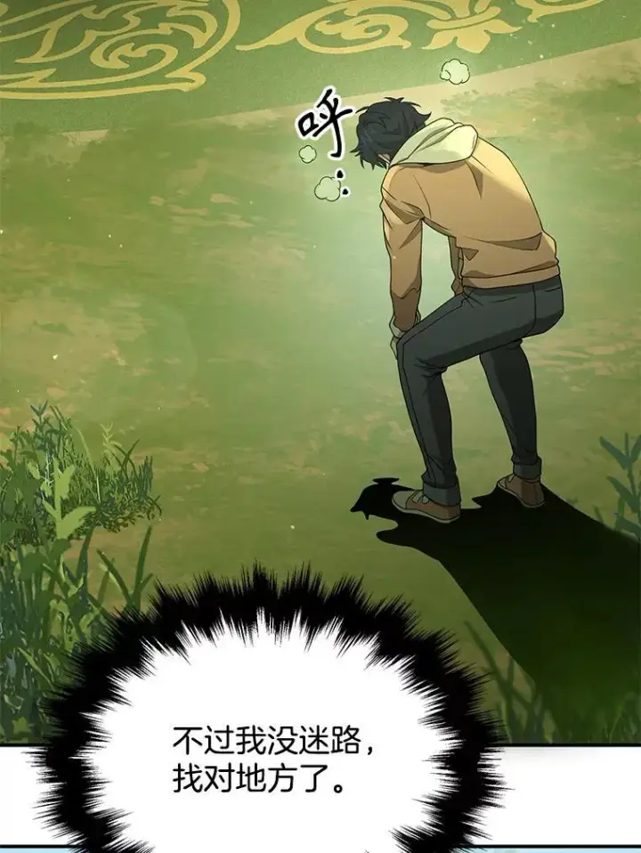 漫画《神级英雄们的继承者》4.报道第72张图