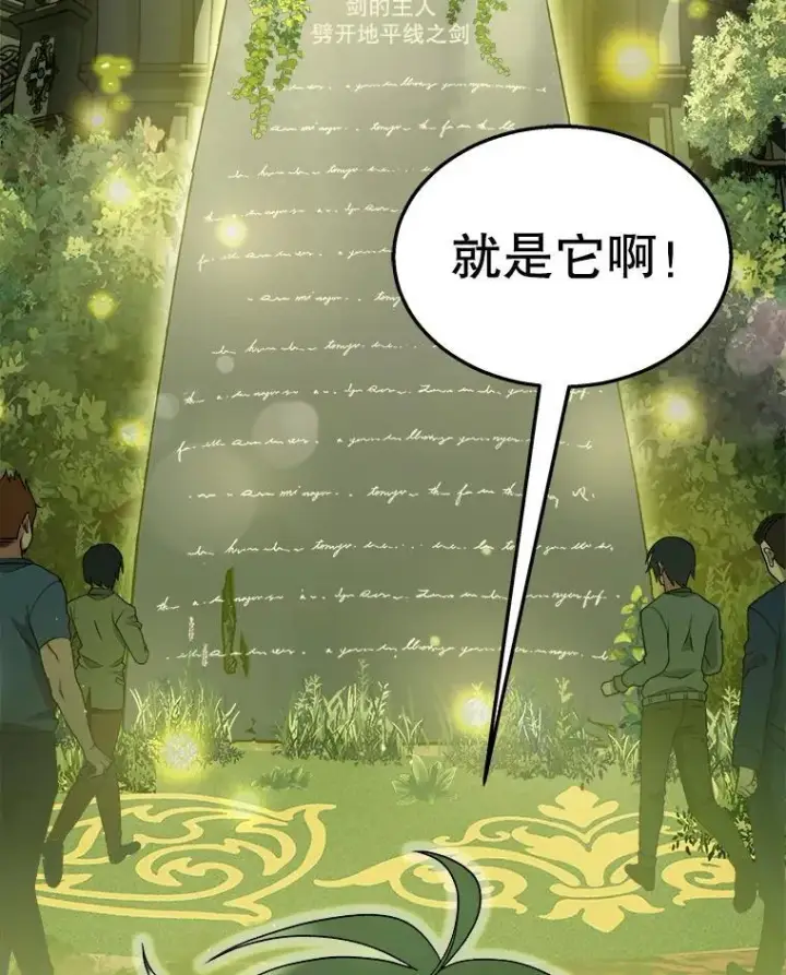 漫画《神级英雄们的继承者》4.报道第75张图