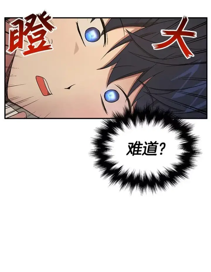 漫画《神级英雄们的继承者》4.报道第8张图