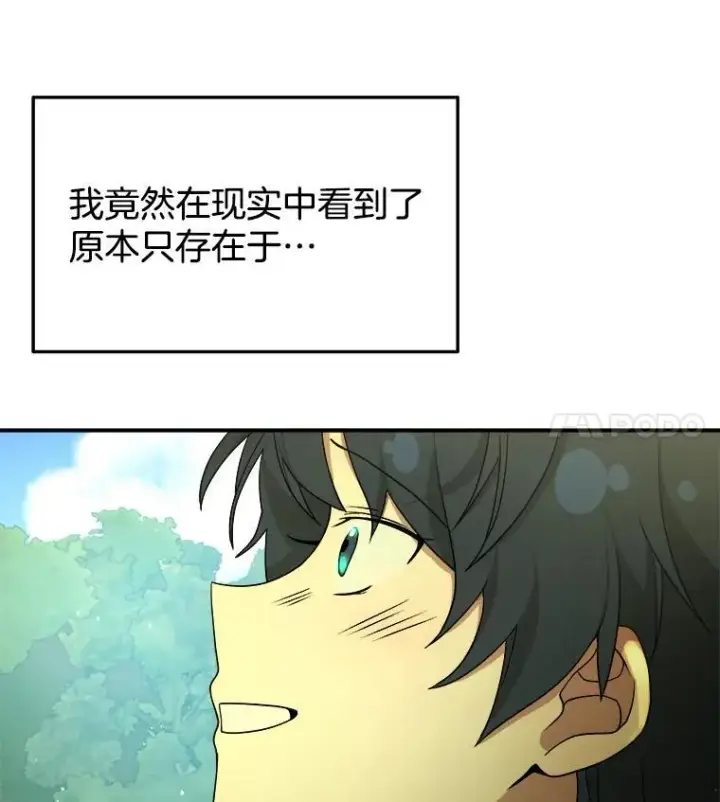 漫画《神级英雄们的继承者》4.报道第83张图