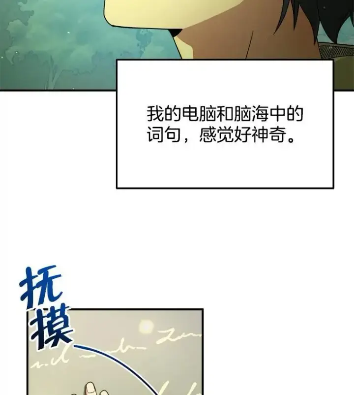 漫画《神级英雄们的继承者》4.报道第84张图