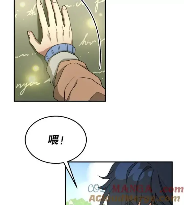 漫画《神级英雄们的继承者》4.报道第85张图