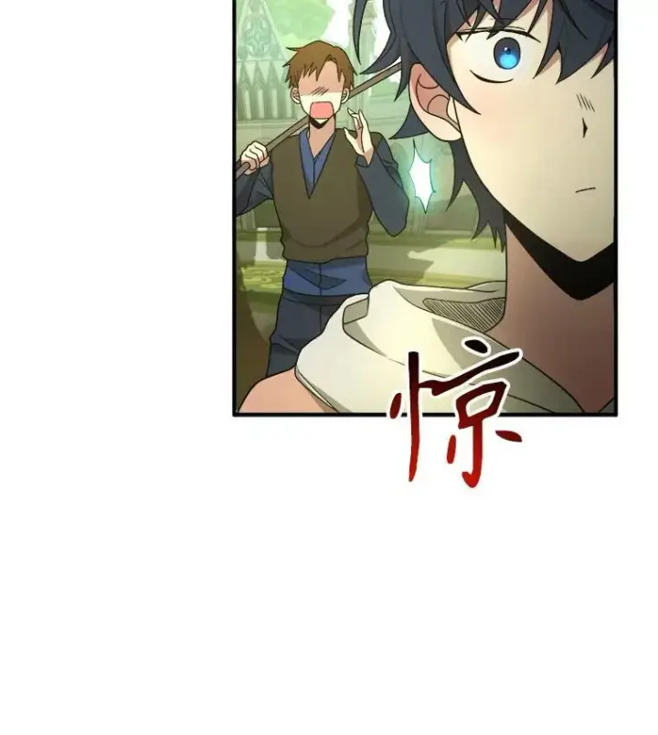 漫画《神级英雄们的继承者》4.报道第86张图