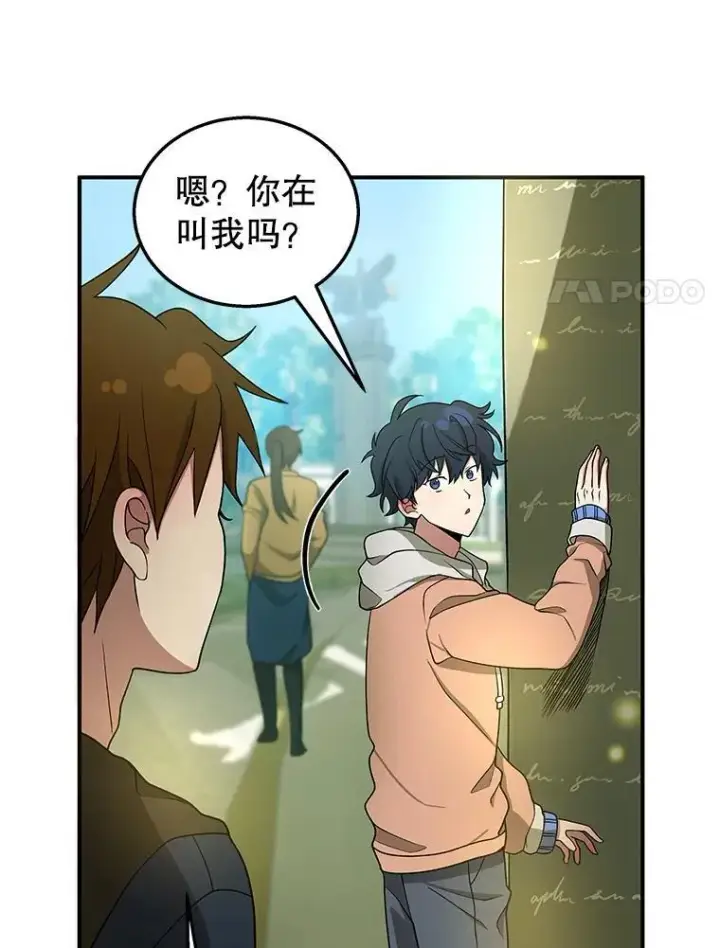 漫画《神级英雄们的继承者》4.报道第87张图