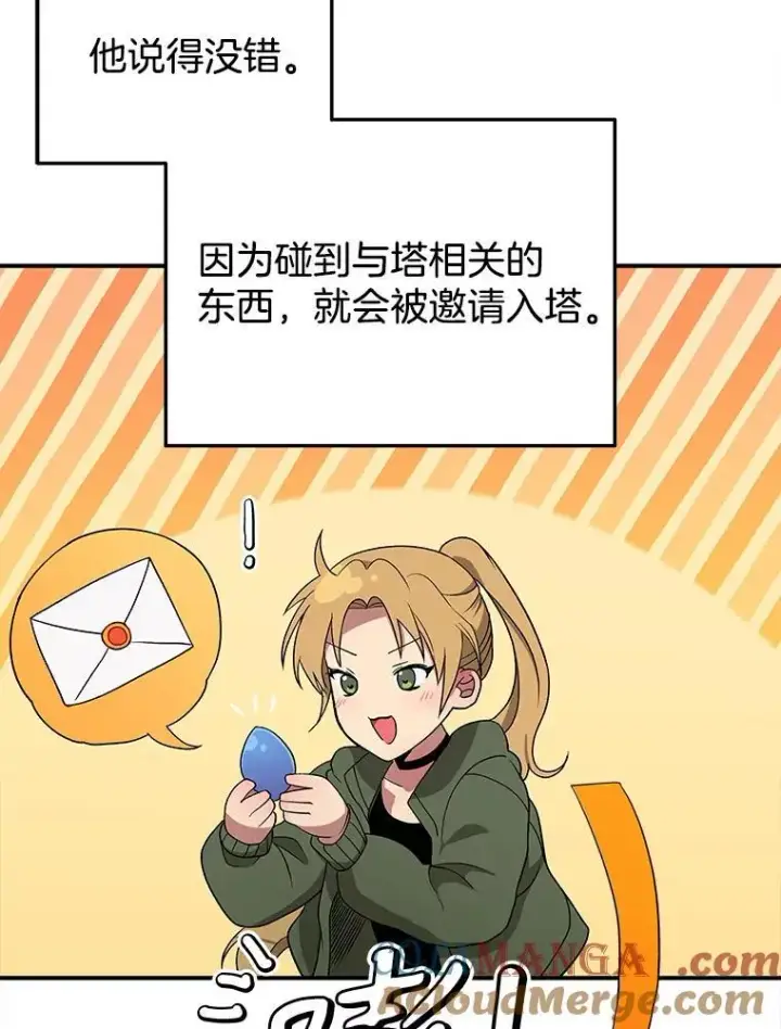 漫画《神级英雄们的继承者》4.报道第89张图