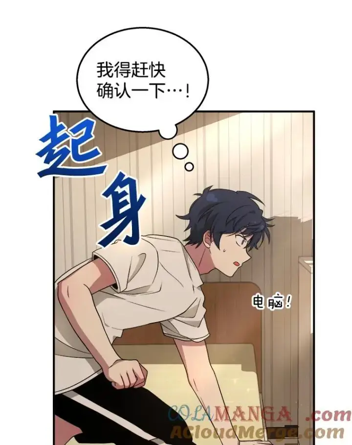 漫画《神级英雄们的继承者》4.报道第9张图