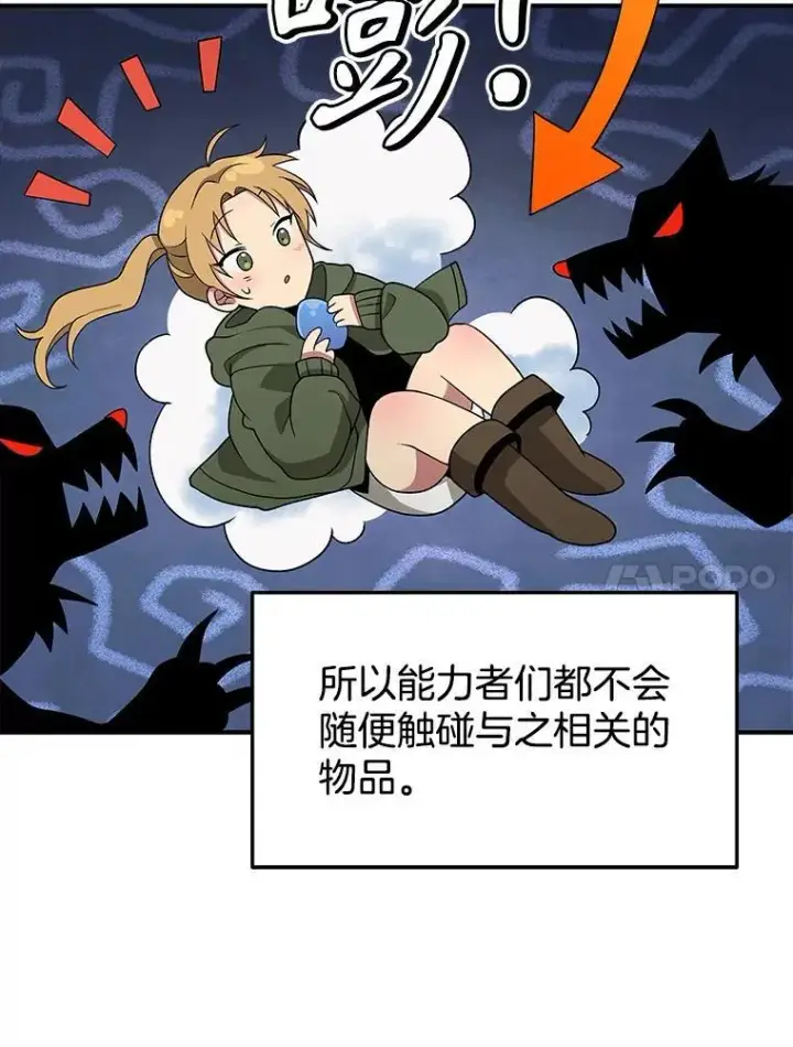 漫画《神级英雄们的继承者》4.报道第90张图