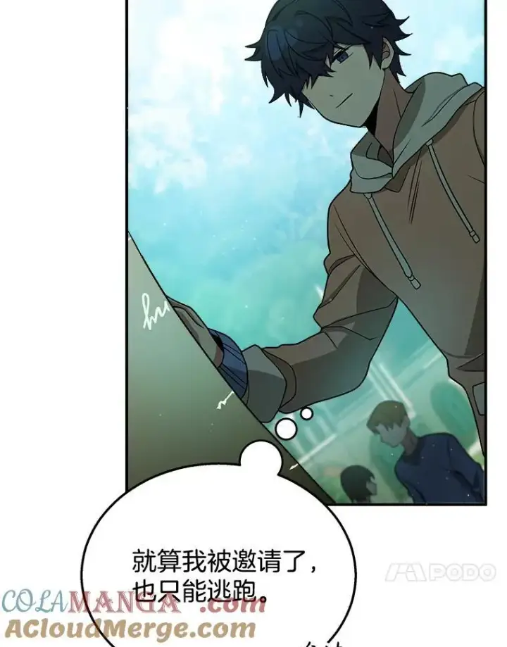 漫画《神级英雄们的继承者》4.报道第93张图