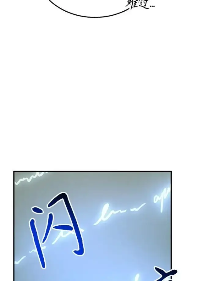漫画《神级英雄们的继承者》4.报道第94张图