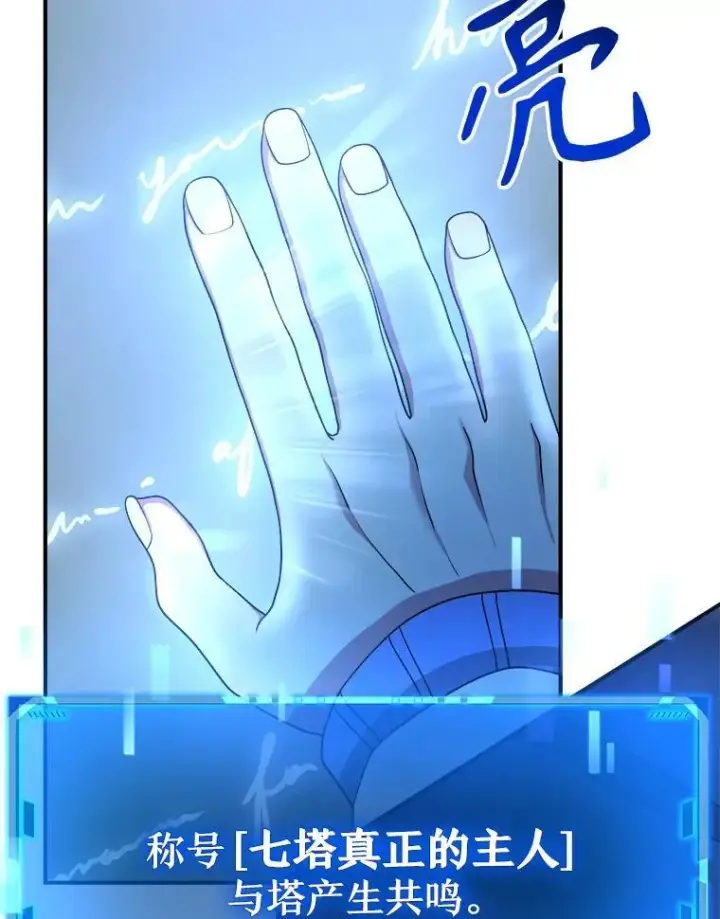 漫画《神级英雄们的继承者》4.报道第95张图