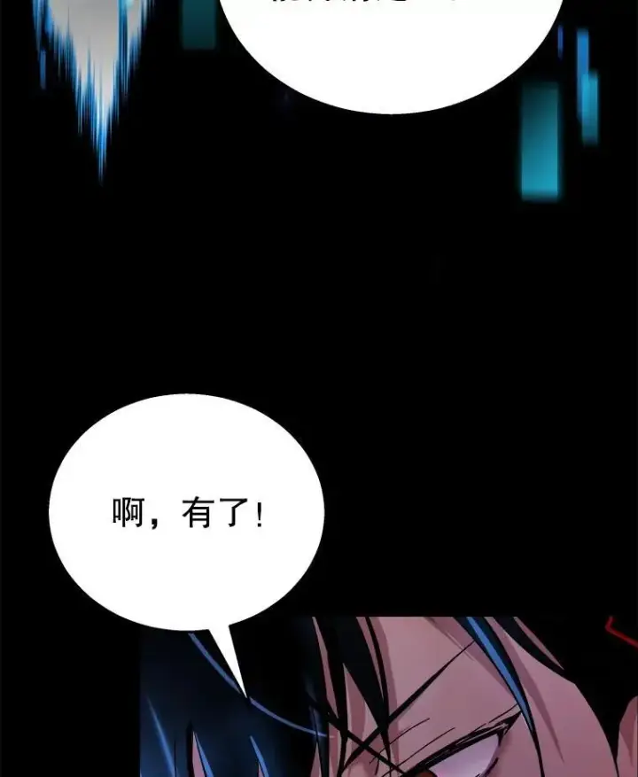 漫画《神级英雄们的继承者》5.艾丹第10张图