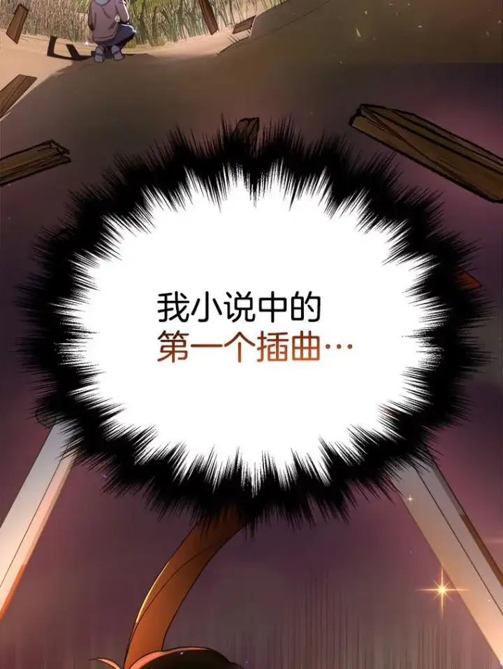 漫画《神级英雄们的继承者》5.艾丹第100张图
