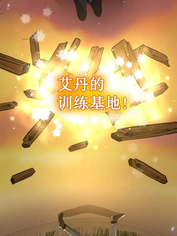 漫画《神级英雄们的继承者》5.艾丹第103张图