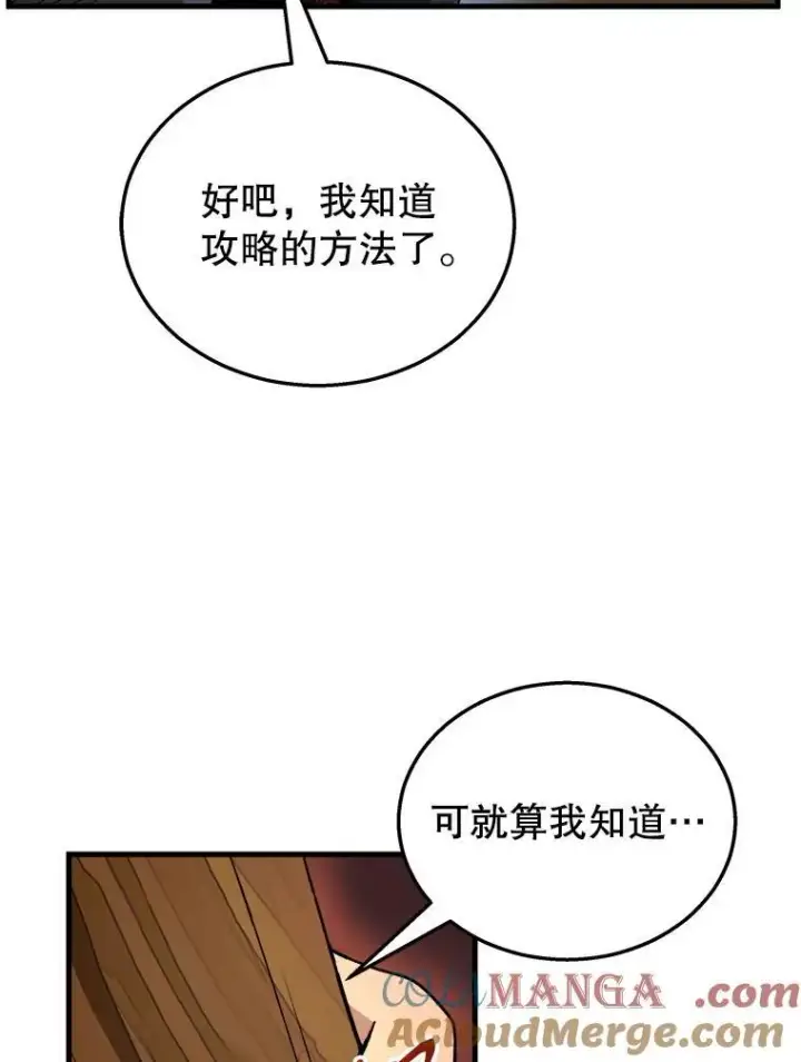 漫画《神级英雄们的继承者》5.艾丹第109张图