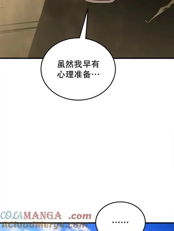 漫画《神级英雄们的继承者》5.艾丹第113张图