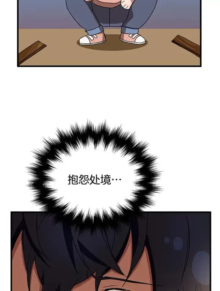 漫画《神级英雄们的继承者》5.艾丹第116张图