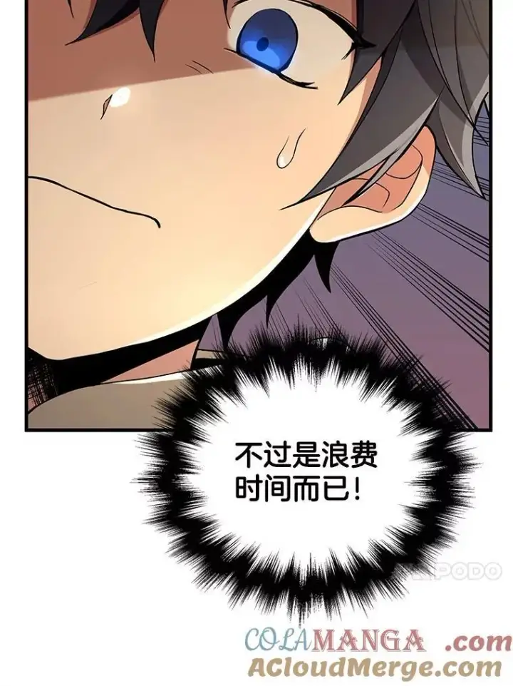 漫画《神级英雄们的继承者》5.艾丹第117张图