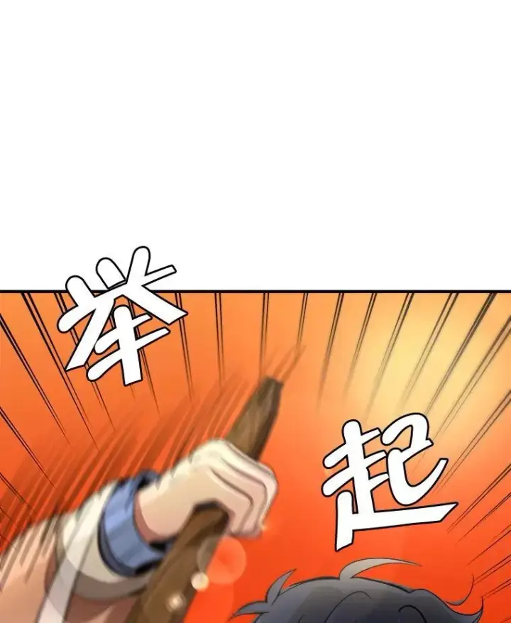 漫画《神级英雄们的继承者》5.艾丹第118张图