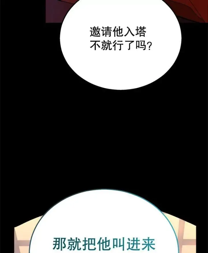 漫画《神级英雄们的继承者》5.艾丹第12张图