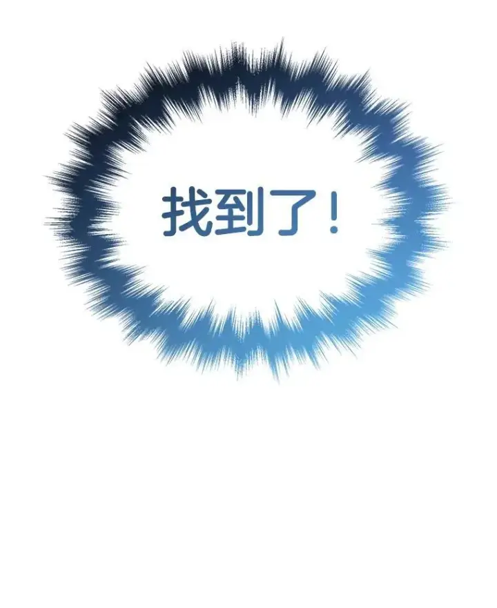 漫画《神级英雄们的继承者》5.艾丹第127张图