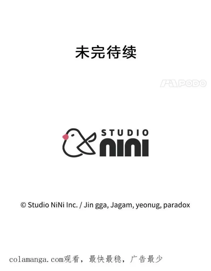 漫画《神级英雄们的继承者》5.艾丹第128张图